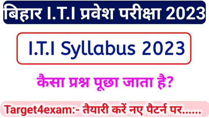 बिहार आईटीआई 2023 सिलेबस : Bihar ITI Syllabus 2023 PDF Download | Bihar ITI CAT 2023