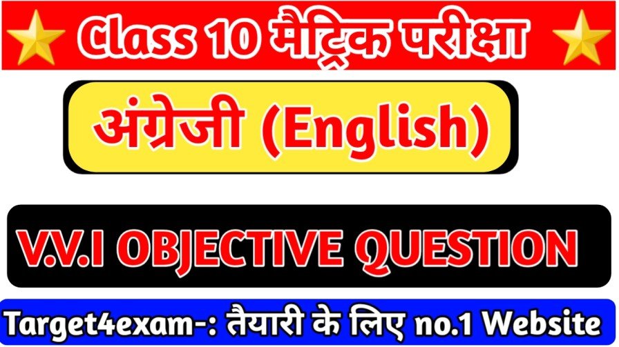 Bihar Board English Class 10th Model Paper Objective Question 2023
