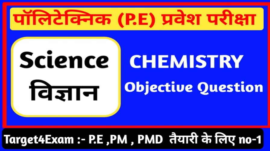 Polytechnic (P.E/PM) Chemistry V.V.I Objective Question Answer 2023 SET - 6