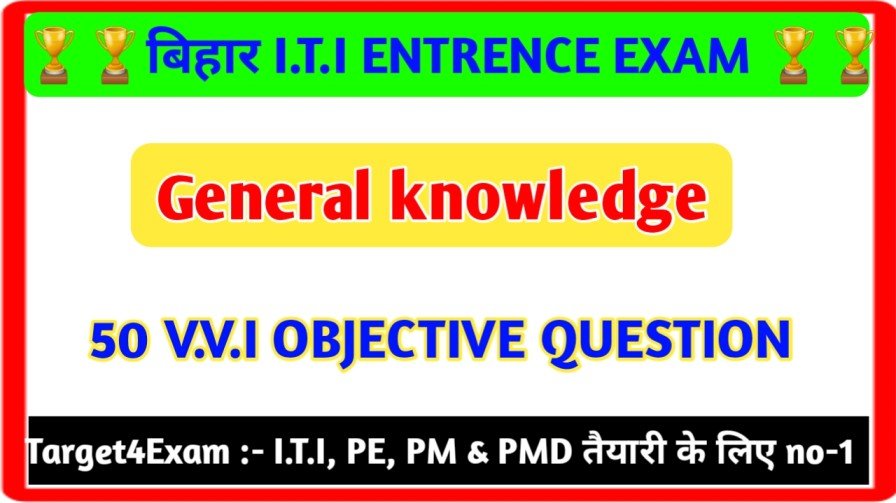 Bihar I.T.I Previous Year Question Paper 2023 | I.T.I General Knowledge Objective Question Answer 2023