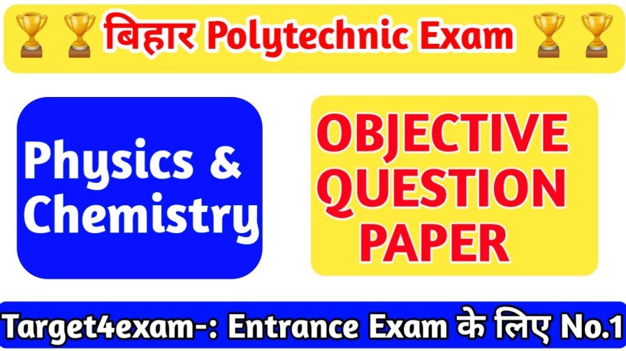DCECE पॉलिटेक्निक सयुंक्त प्रवेश परीक्षा 2023 (Physics & Chemistry) Objective Question 2023