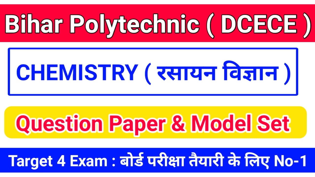 Bihar Polytechnic 2024 ( रसायन विज्ञान ) CHEMISTRY Question Answer PDF Syllabus & Previous Year Question 2024