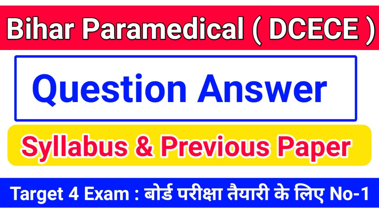 Bihar Paramedical ( PM/PMD ) 2024 Question Answer & Model Paper Online Test DCECE बिहार पारामेडिकल 2024