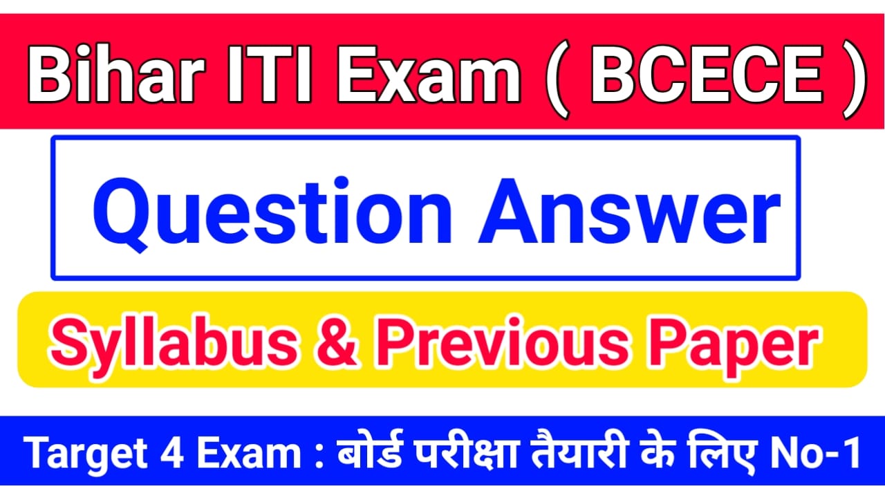Bihar ITI CAT 2024 Question Answer & Model Paper BCECE बिहार आईटीआई परीक्षा 2024