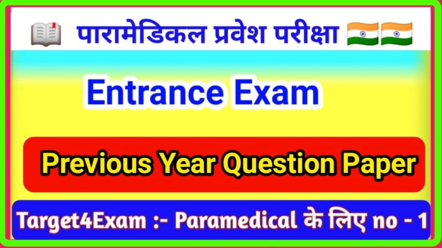 Para Medical Inter Level Practice Set 2023 Bihar Paramedical Previous Year Question