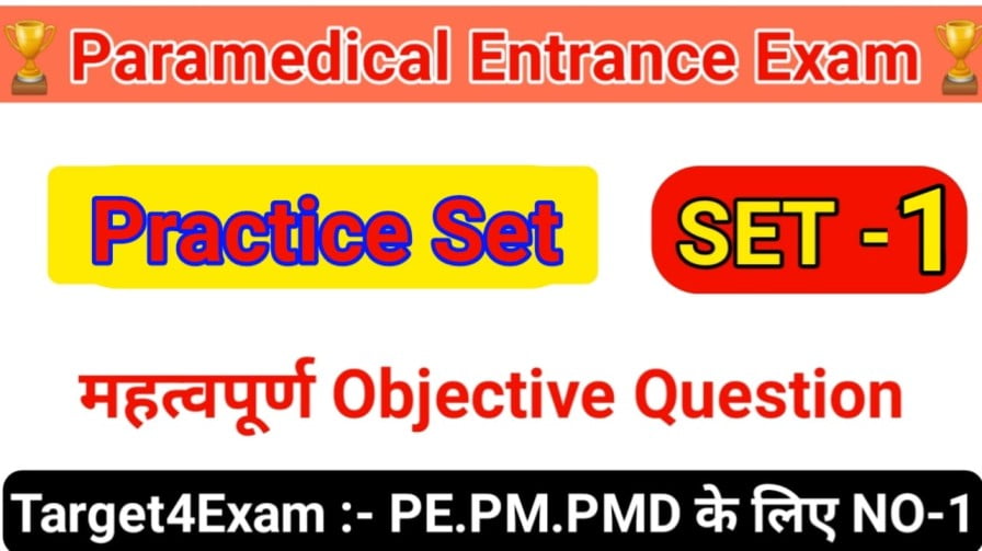 Bihar Paramedical ( इंटर स्तरीय ) Practice Set 2023 Pdf Download | पारा मेडिकल इंटर स्तरीय प्रैक्टिस सेट - 1