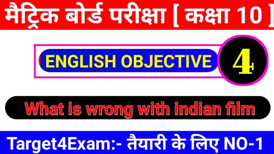What is wrong with Indian film Class 10th Objective Question Answer 2023