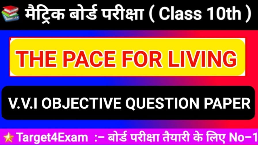 The Pace For Living Objective Question Answer 2023