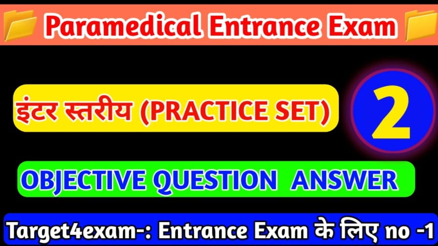 Bihar Paramedical ( बिहार पारा मेडिकल ) Practice Set PDF download 2023 SET - 2