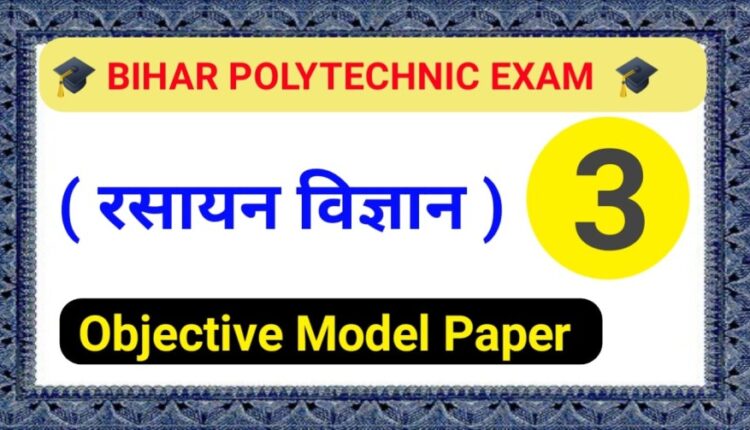Bihar Polytechnic Chemistry Previous Year Question Pdf 2023 ( SET - 3 )