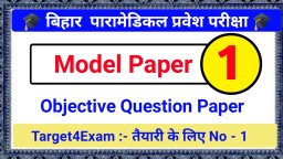 Bihar Paramedical Entrance Exam 2023, Paramedical Ka Model Paper