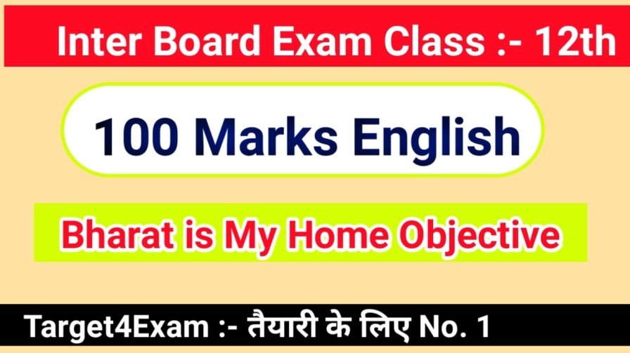 12th Class English Bharat is My home Objective Question PDF in Hindi 2024