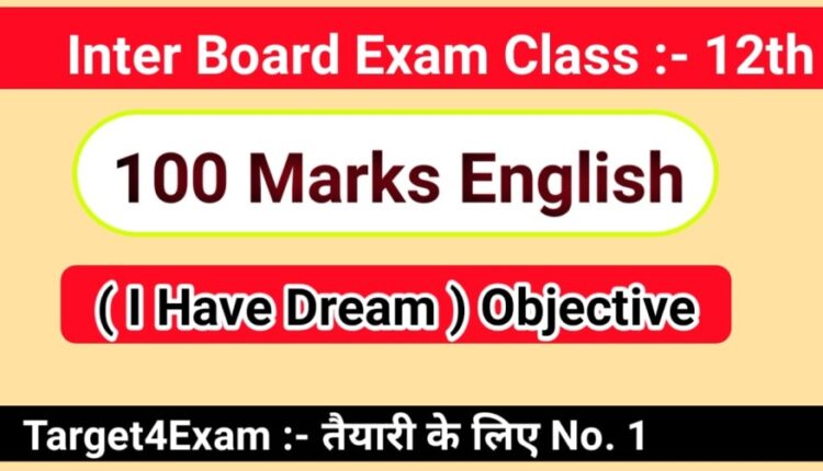 English Class 12 I have a dream objective Question 2023 | Inter Exam - 2023