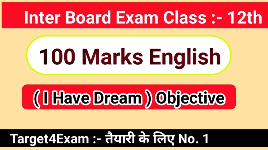 English Class 12 I have a dream objective Question 2024 | Inter Exam - 2024