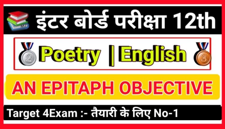 Bihar board English 100 Marks An Epitaph Objective Question Answer Pdf download 2022