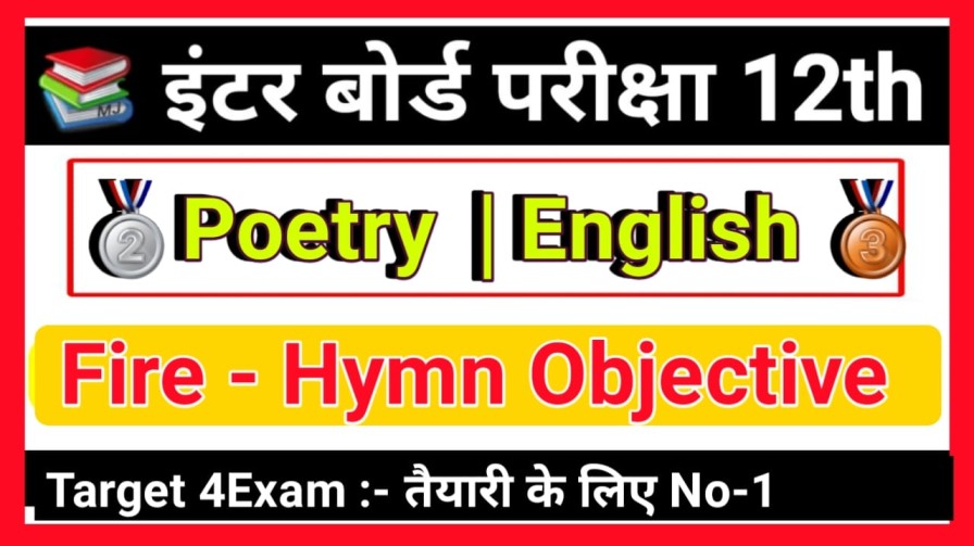 Fire Hymn English Class 12th Bihar Board Objective Question 2022 Inter Exam - 2022,