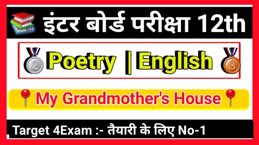 My Grandmother House 100 marks Objective Question Class 12th English Bihar board