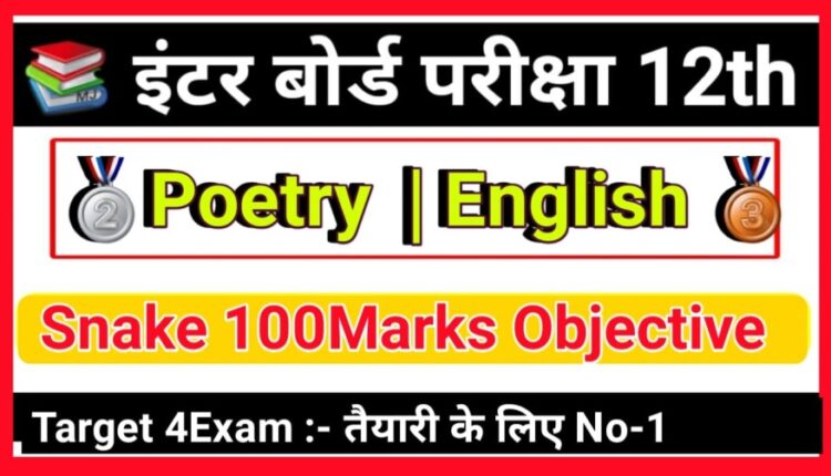 Inter Board Exam 2023 Snake Objective Question PDF download in English 2023