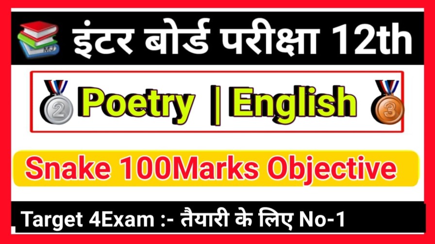 Inter Board Exam 2023 Snake Objective Question PDF download in English 2023