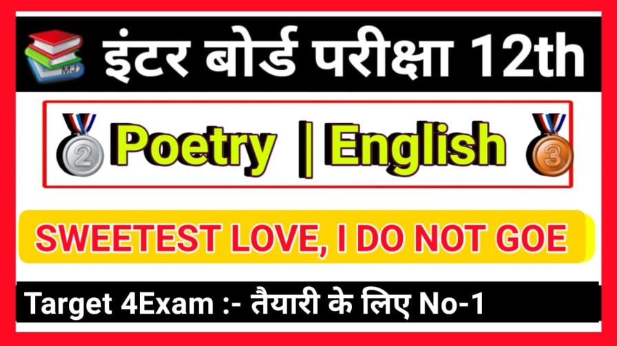 Sweetest love I don't Goe Objective Question Answer 2023 PDF Class 12th