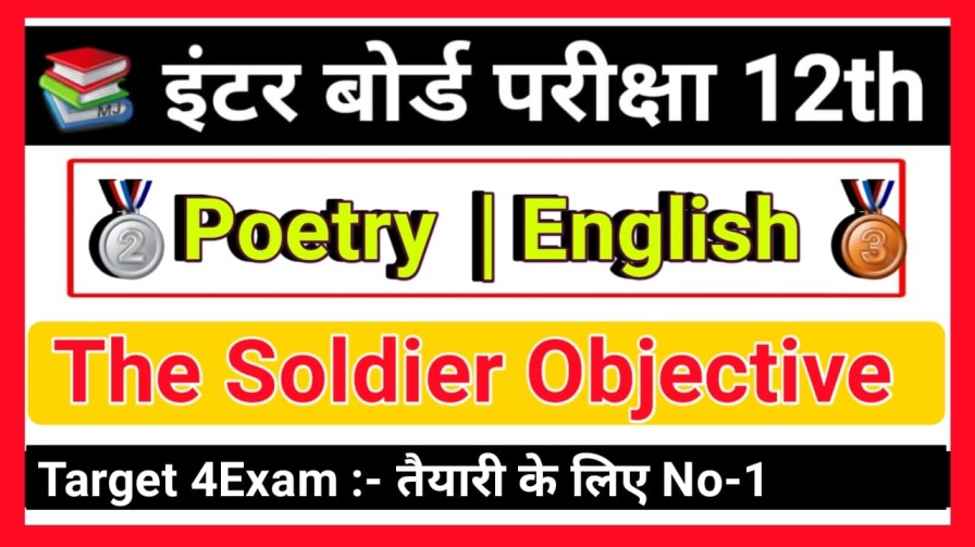 The Soldier Class 12th English Poem Objective Question Answer 2023