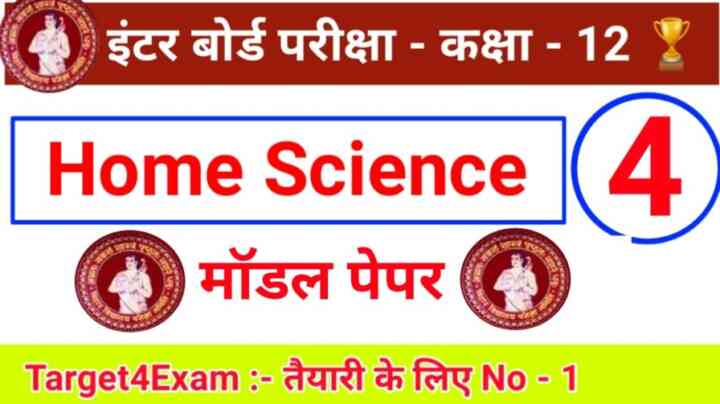 Home Science Class 12th Model Paper Pdf download 2022