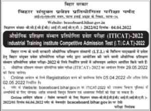 Bihar ITI entrance online form 2022