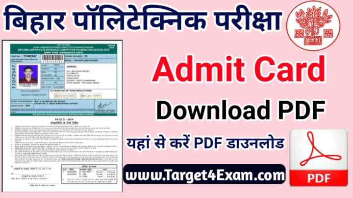 Bihar Polytechnic Admit Card 2022 Download Link | यहाँ से बिहार पॉलिटेक्निक एडमिट कार्ड 2022 Download करे