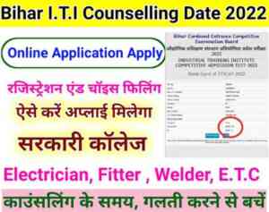 Bihar ITI Counselling Date 2022
