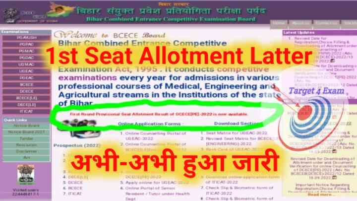 Bihar polytechnic first round seat allotment letter