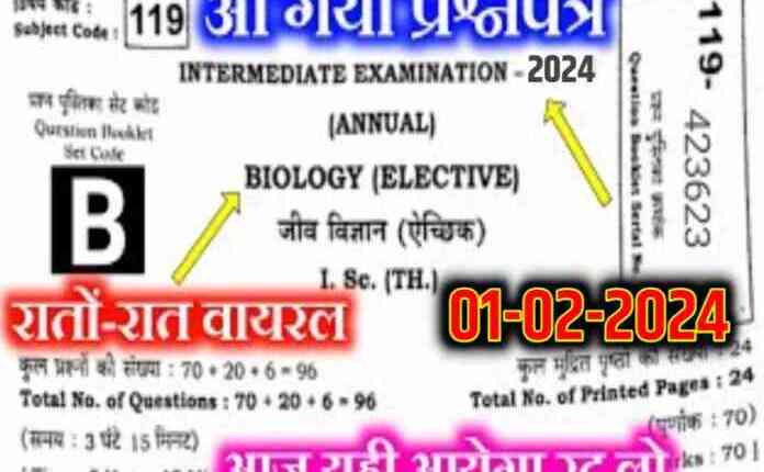 Bihar Board Class 12th Biology Viral Question 2024: बिहार बोर्ड कक्षा 12 जीव विज्ञान का पेपर हुआ वायरल, जल्दी से इस प्रश्न को रख लो 100% मिलेगा।