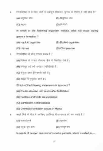 Bihar board class 12th Biology model paper
